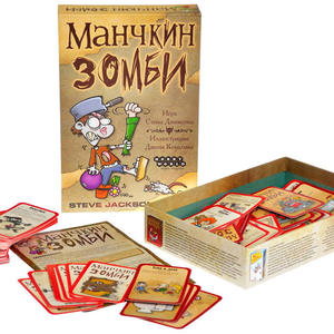 Манчкин. Зомби