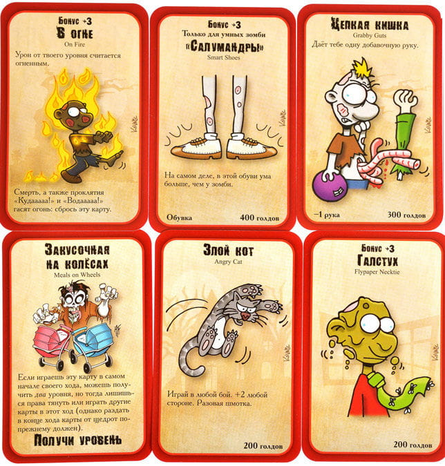 Манчкин. Зомби