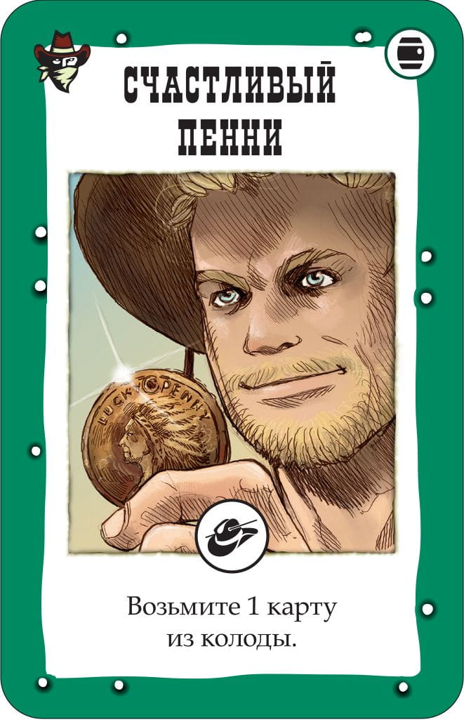 Бэнг! Дуэль. Ренегаты (дополнение)