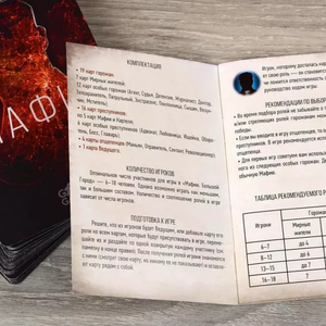 Игра настольная Мафия. Большой город