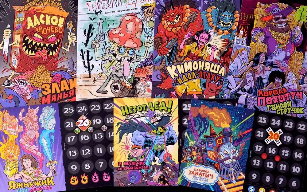 Эпичные схватки боевых магов: Крутагидон. Экстремально острый чипсихоз  2-5 игроков 45-60 минут 18+