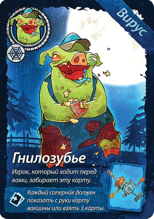 Свинтус Делюкс