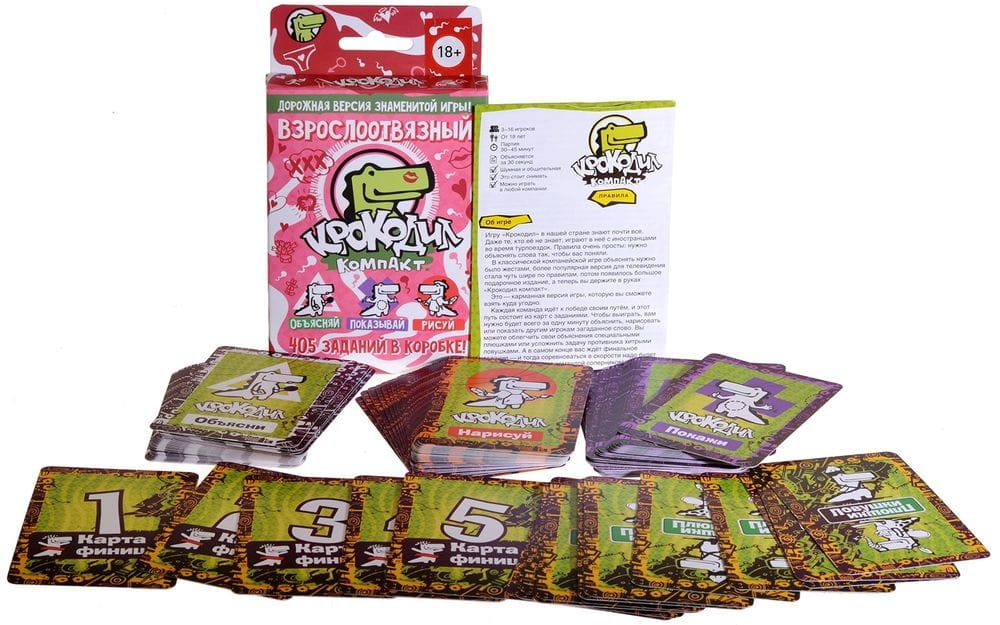 Настольная Игра - Крокодил. ВзрослоОтвязный