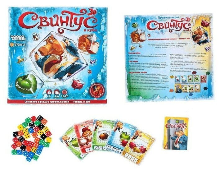 Свинтус 3D