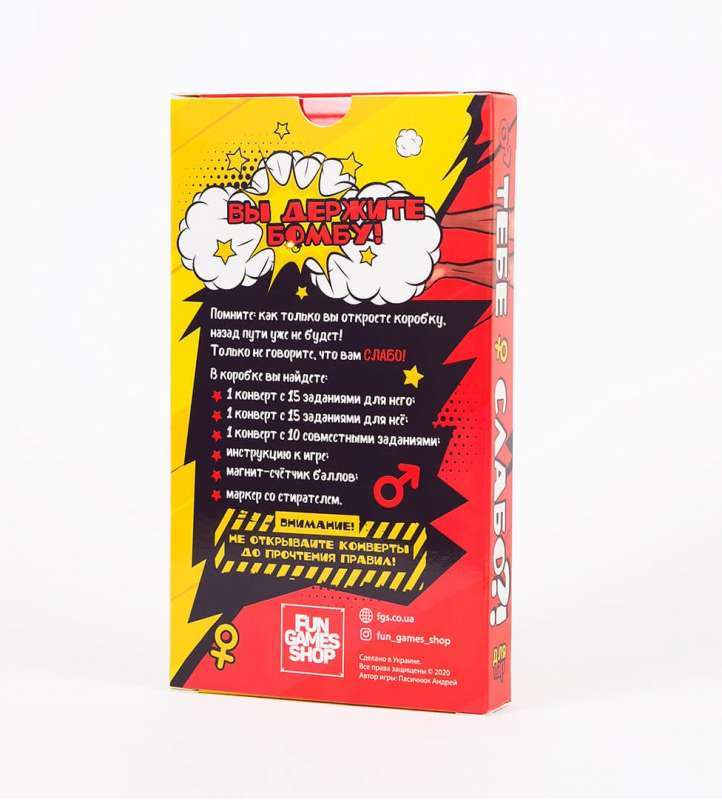 Тебе слабо?! Для пар