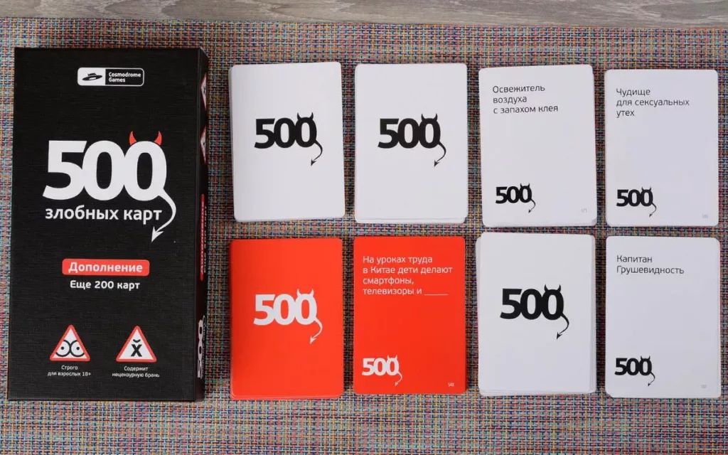 500 злобных карт. Дополнение. Набор черный