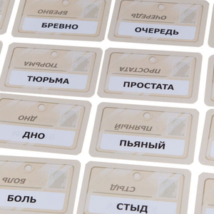 Кодовые имена. Глубоко под прикрытием (18+)