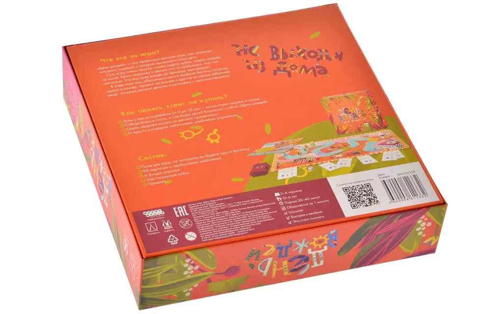 День вождей