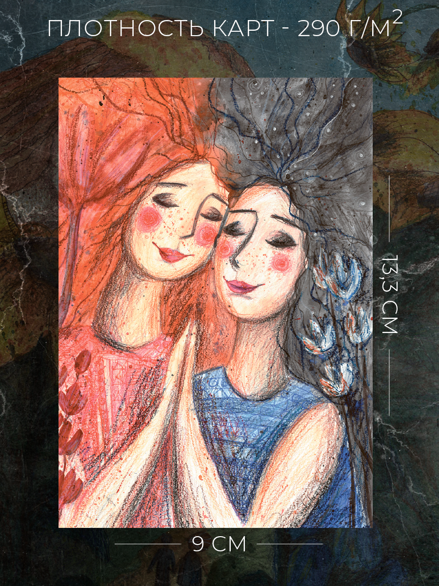 Метафорические открытки .Обереги твоего рода.