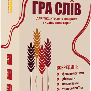 Книга Гра Слів (УКР) - nan | SOVABOOKS