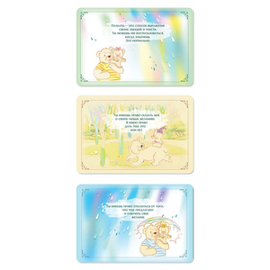 Метафорические текстовые карты «Важные слова»