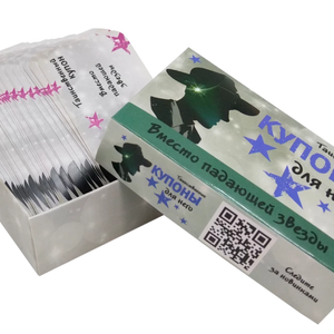 Таинственные купоны для него