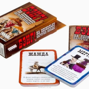 Настольная игра Бэнг! На несколько карточек больше (дополнение)
