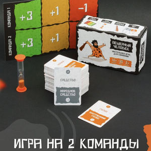 Пещерный человек