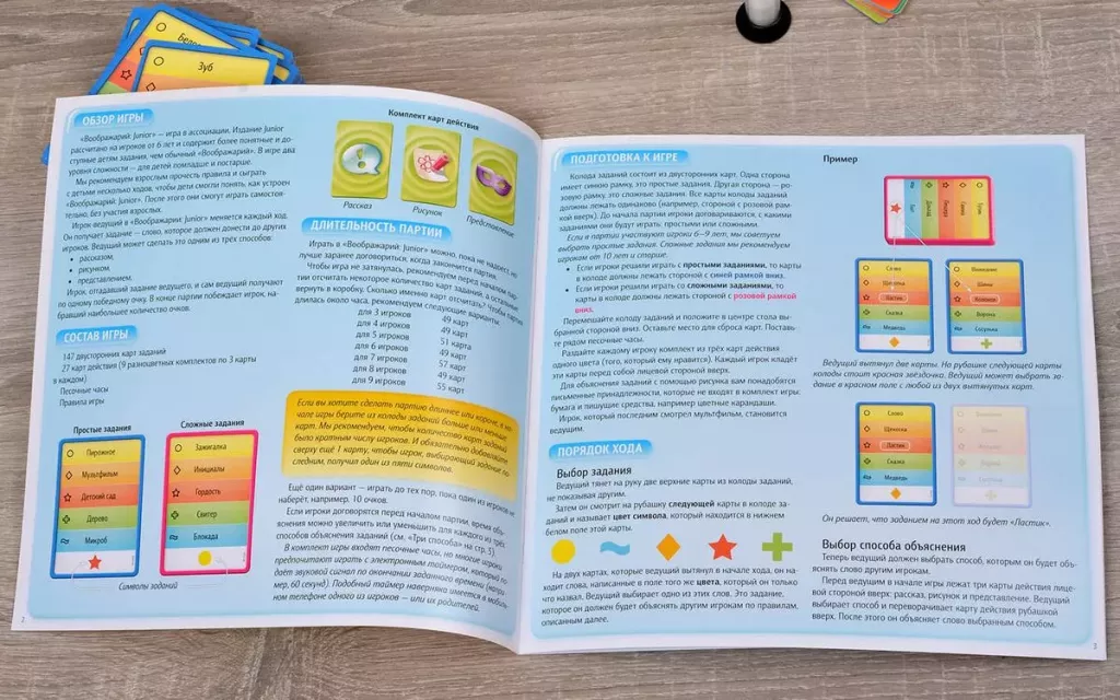 Игра настольная Воображарий. Junior