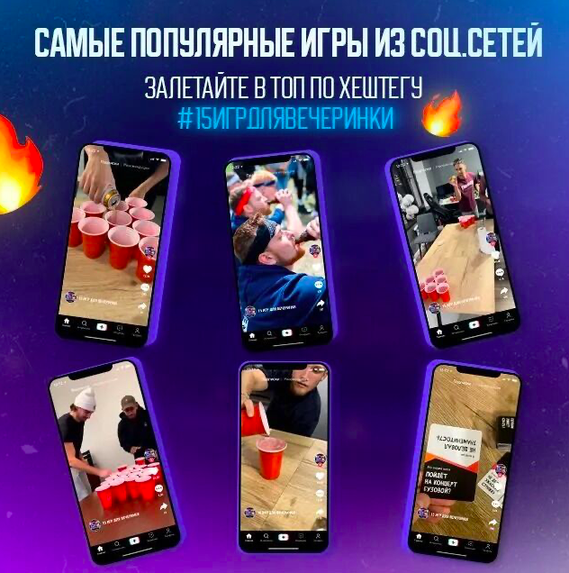 15 игр для вечеринки