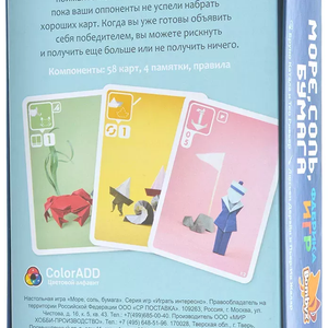 Игра настольная Море, соль, бумага