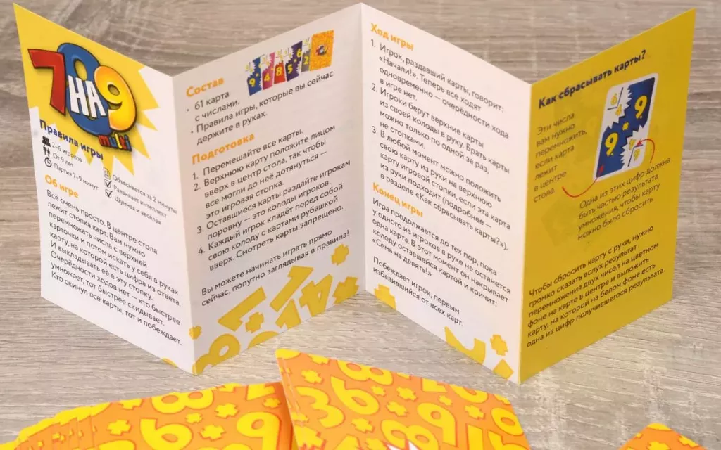 7 на 9 multi (обновленная версия)