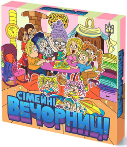 Книга Настільна гра Сімейні Вечорниці (УКР) - nan | SOVABOOKS
