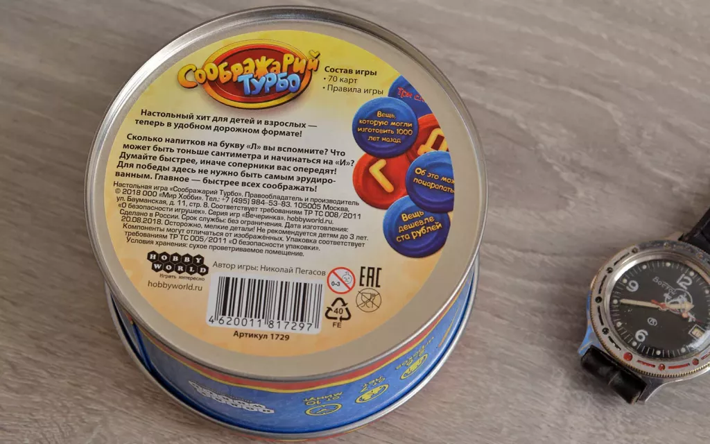 Настольная игра Соображарий Турбо