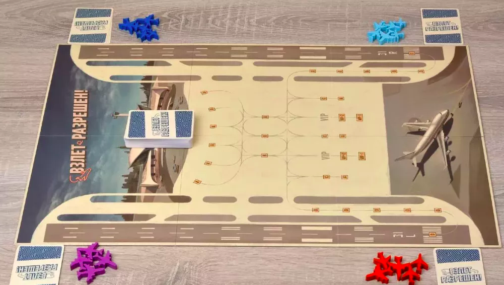 Взлёт разрешен!