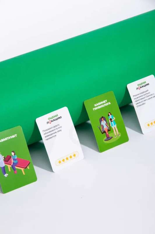 Оцени локацию