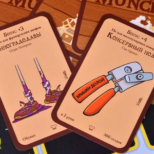 Игра настольная Манчкин.Вкусняшки