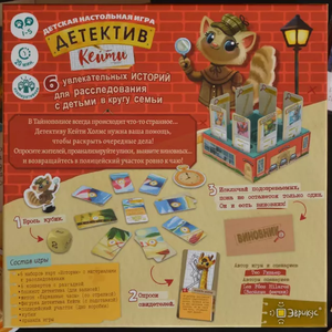 Детектив Кейти