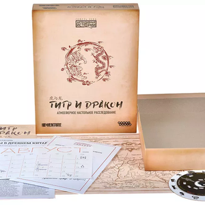 Детективные истории: Тигр и дракон