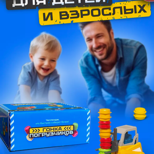 Настольная игра Гонка погрузчиков