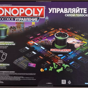 Монополия с голосовым управлением
