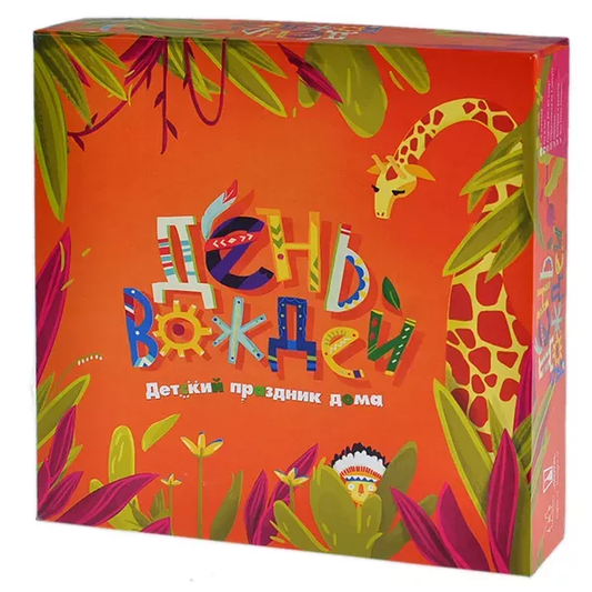 Книга День вождей - nan | SOVABOOKS