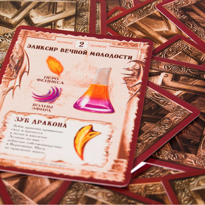 Настольная игра - Зельеварение. Практикум