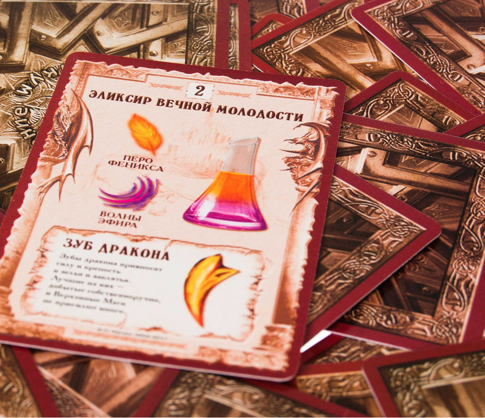 Настольная игра - Зельеварение. Практикум