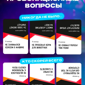 Никогда не было/ Кто скорей всего?