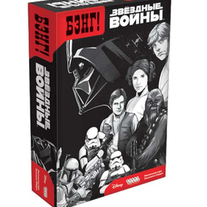 Книга Бэнг! Звёздные войны - nan | SOVABOOKS