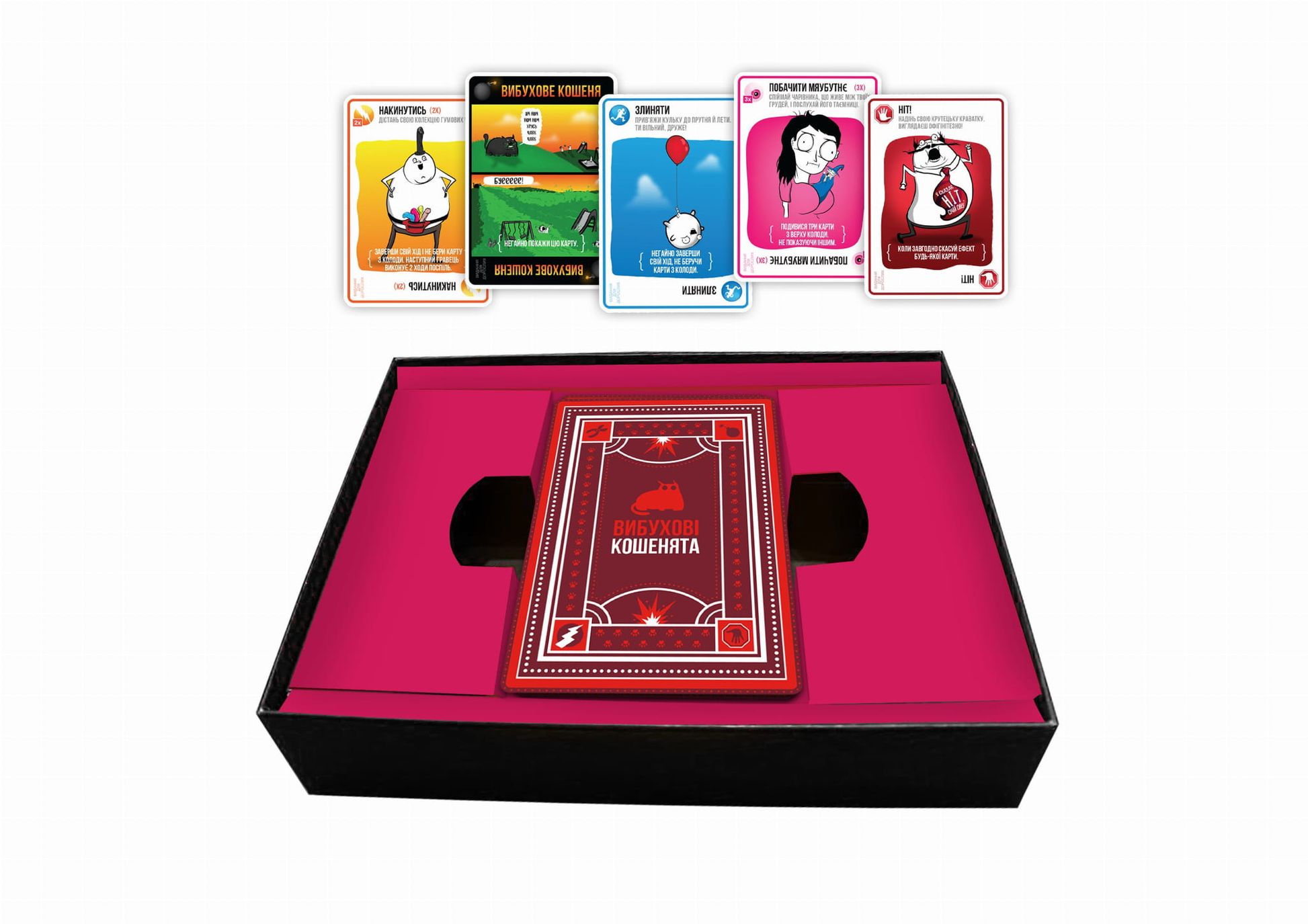 Вибухові кошенята: доросла версія 18+ (УКР)