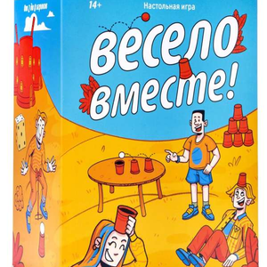 Книга Весело Вместе! - nan | SOVABOOKS