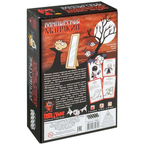 Вампирский Манчкин