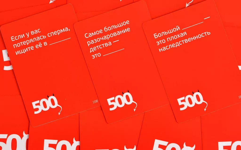 500 Злобных карт 3.0. Дополнение 3: Набор белый ДОП 18+