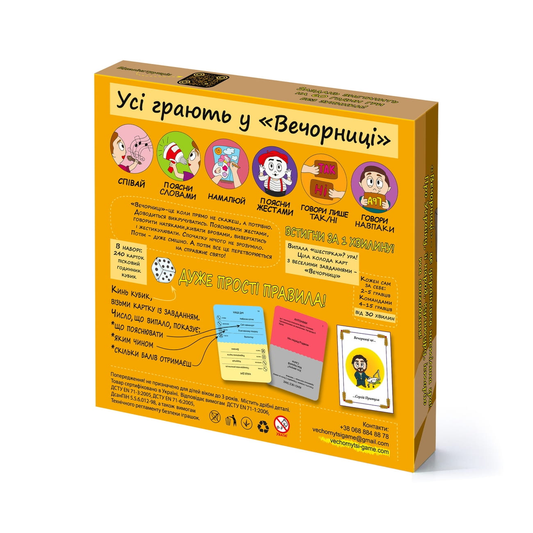 Настільна гра для веселих компаній «Вечорниці» 3-е видання	(укр)