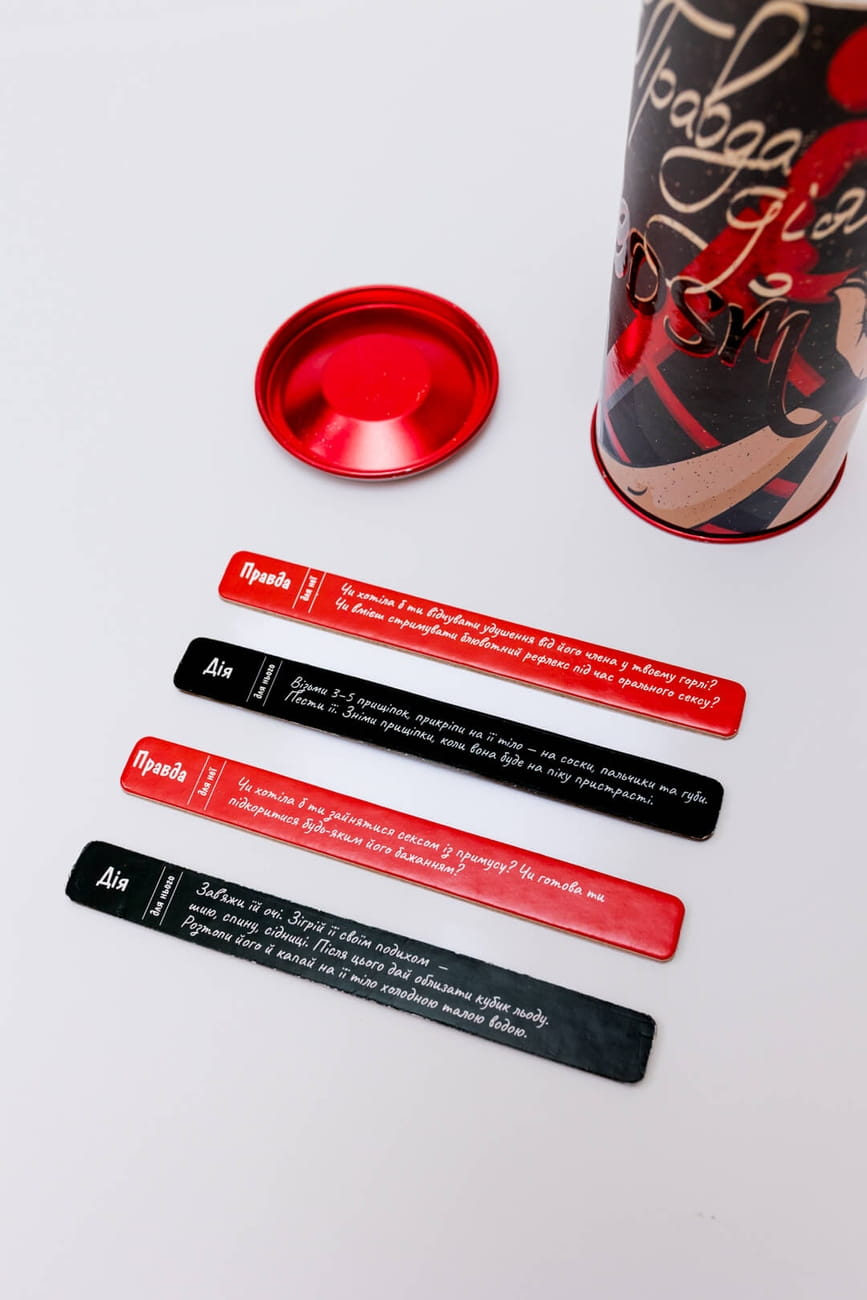 Правда або Дія: БДСМ