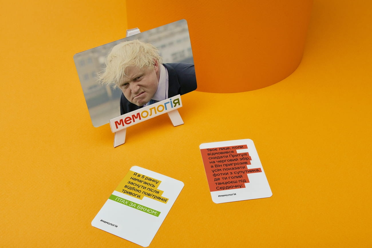 Мемологія Паляниця (укр)