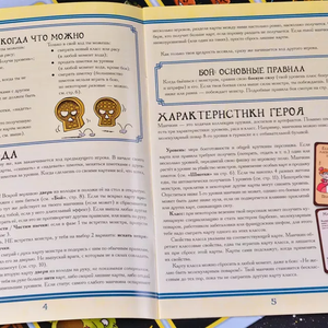 Игра настольная Манчкин.Вкусняшки