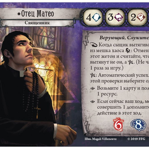 Ужас Аркхэма. Карточная игра. Забытая эпоха (дополнение)