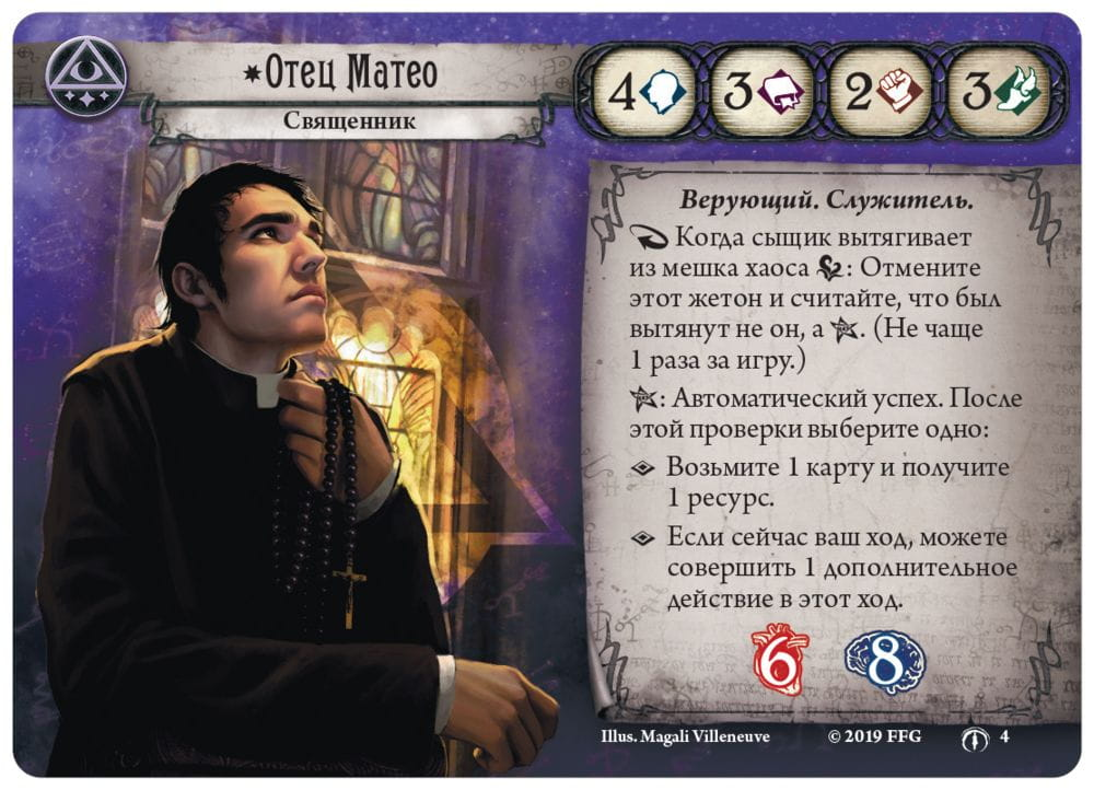 Ужас Аркхэма. Карточная игра. Забытая эпоха (дополнение)