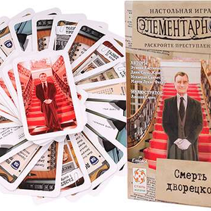 Настольная игра - Элементарно 3. Смерть дворецкого