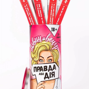 Книга Правда або Дія Дівич-Вечір (UKR) - nan | SOVABOOKS