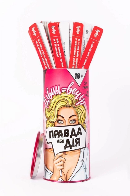 Книга Правда або Дія Дівич-Вечір (UKR) - nan | SOVABOOKS