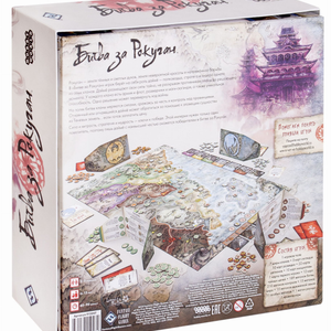 Настольная игра Битва за Рокуган